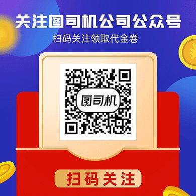 扫码关注公众号gif动态二维码