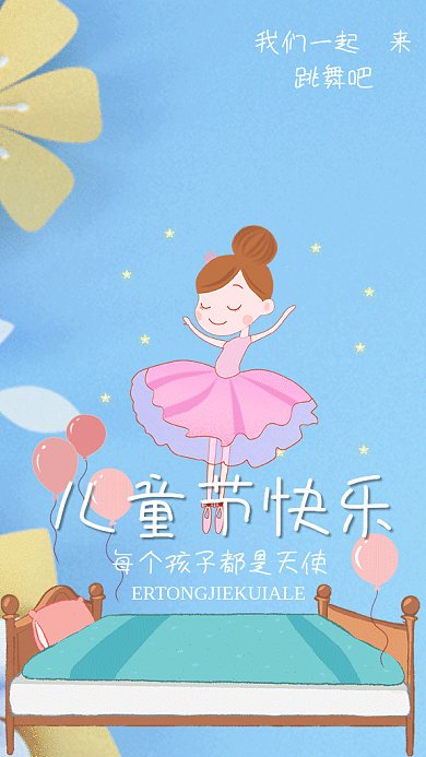 孩子儿童节日可爱公主GIF海报