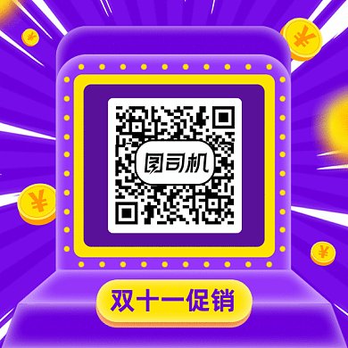 双十一促销gif二维码