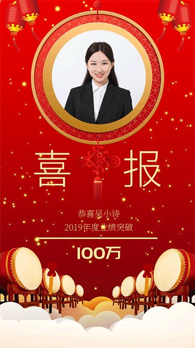 红色中国风金色粒子喜报gif海报