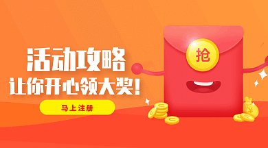 橙色渐变金融双十一红包领取微信首图gif