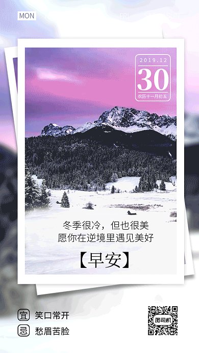 早安每日一签欧洲风景GIF视频海报