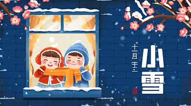 小雪唯美雪景插画gif横图