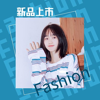 新品上市时尚潮流促销gif文章配图