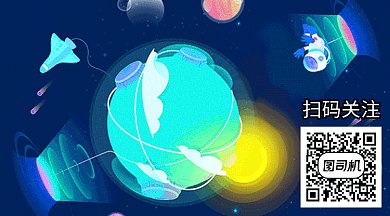 简约清新宣传促销gif横图