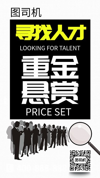 赚钱岗位招聘纳新GIF海报