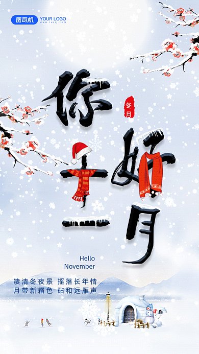 十一月日签月签gif海报