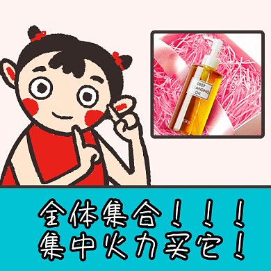 卸妆水护肤化妆品推广营销GIF表情包