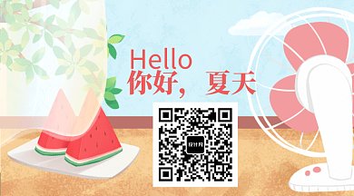 夏天插画GIF横图