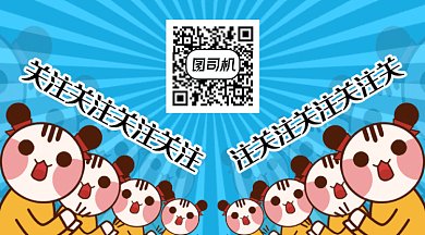 卡通求关注gif横图