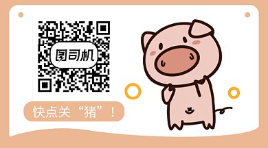 可爱小猪关注GIF横图