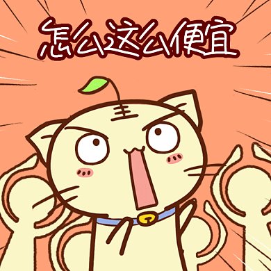 卡通搞怪促销gif手机海报