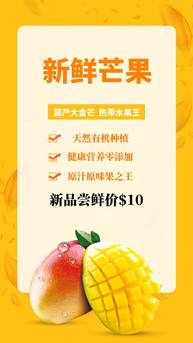 简约清新水果促销gif手机海报