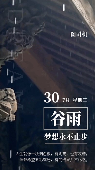 2019创意复古建筑日签GIF海报