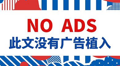 没有广告植入微信首图GIF