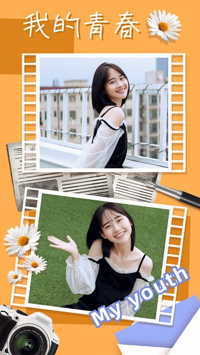 青春纪念相册gif手机海报