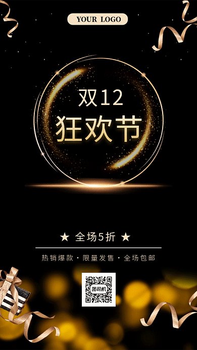 黑金炫酷粒子双11双12打折促销gif海报