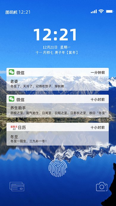 冬至节气朋友圈问候祝福GIF动态海报