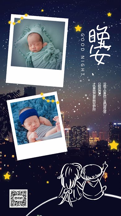 晚安三月gif动态海报