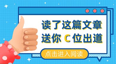 卡通读了此文送你C位出道gif横图