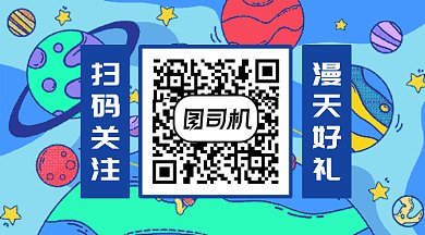 创意星球插画GIF动态公众号首图