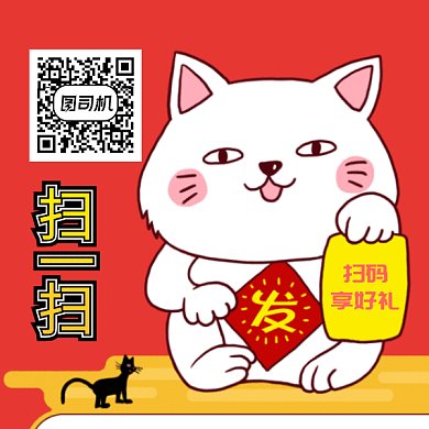 创意简约招财猫动态二维码