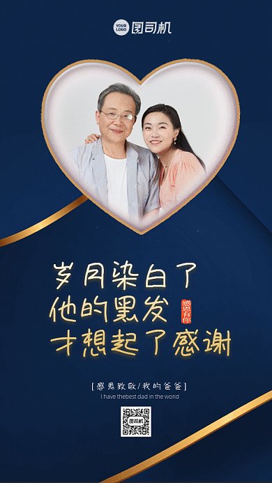 感恩节蓝色GIf动态海报