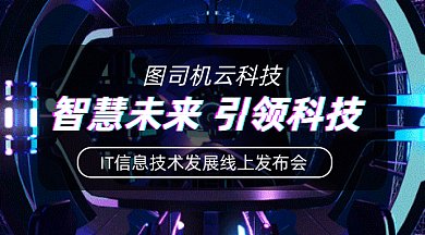 智慧未来引领科技gif横图