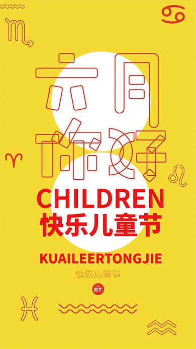 简约创意六月你好月签手机海报