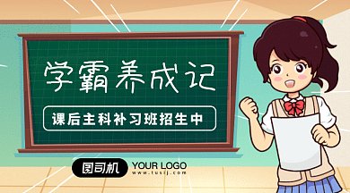 教育培训gif横图