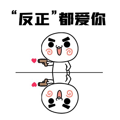 七夕浪漫表白gif表情包