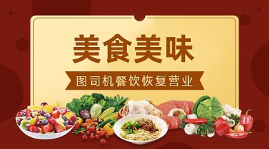 大气美食美味gif横图