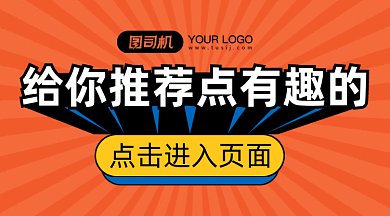 给你推荐点有趣的gif横图