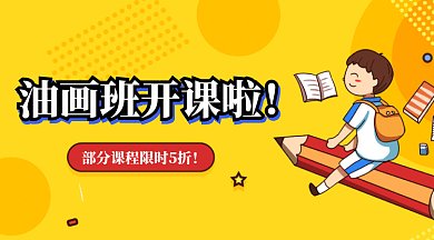 黄色插画几何教育招生微信首图gif