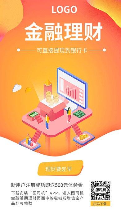  理财金融科技安全GIF海报
