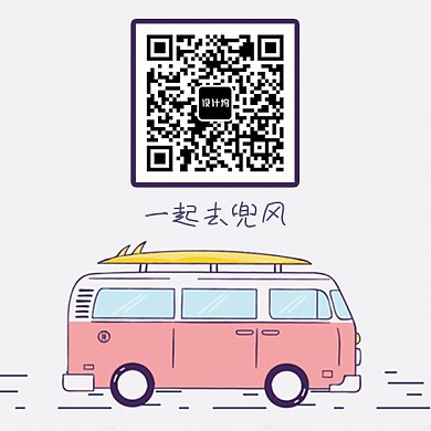 旅行车兜风GIF二维码