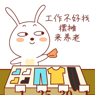 出摊卖东西gif表情包