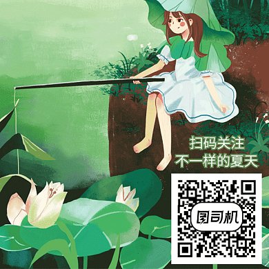 简约夏天女孩荷花钓gif二维码