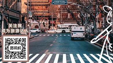 旅游达人简笔画GIF横图