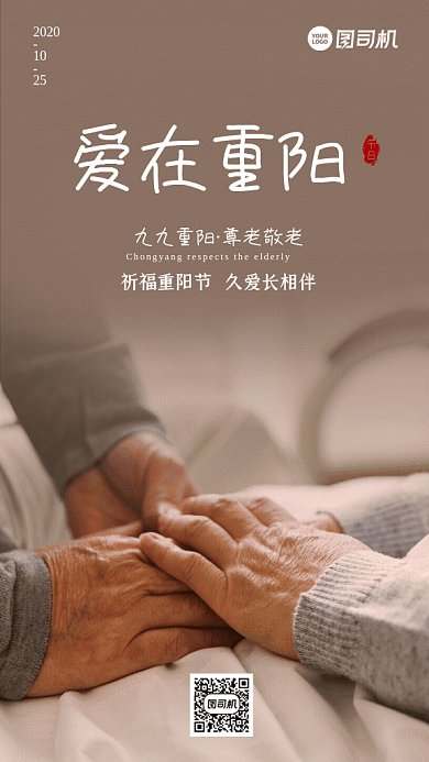 重阳节GIF动态海报