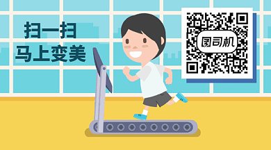 跑步运动减肥GIF横图