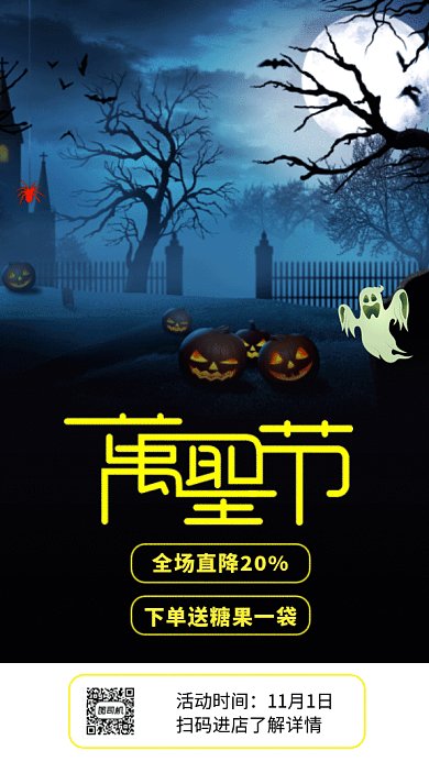 深蓝色万圣节创意促销gif海报