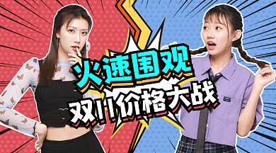 双11价格大战gif横图