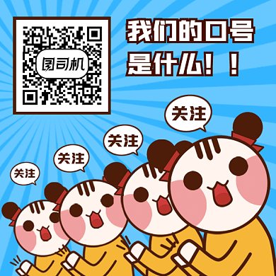 可爱卡通求关注gif动态二维码