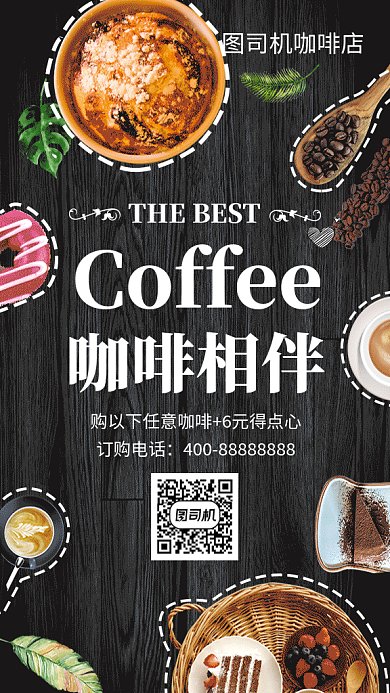 文艺清新咖啡美食宣传GIF海报
