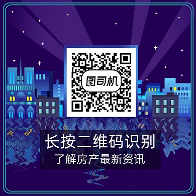 大气简约房地产gif动态二维码