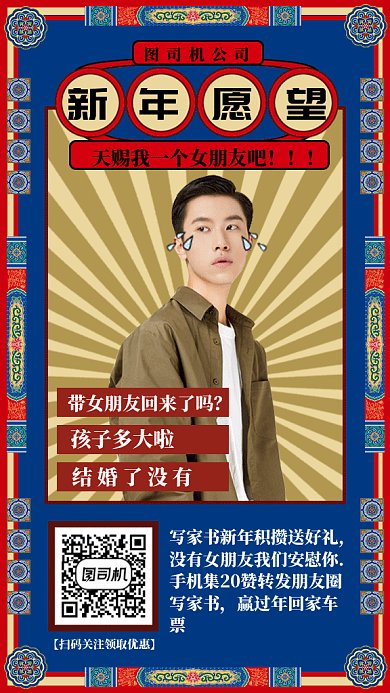 复古搞怪新年愿望gif手机海报