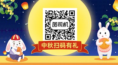 中秋扫码有礼中国风灯笼gif横图