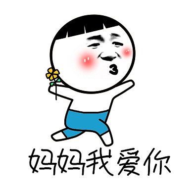 可爱卡通母亲节gif动态表情包