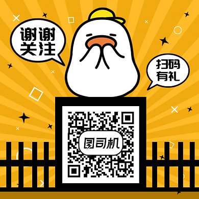 卡通可爱鸭子求关注gif动态二维码